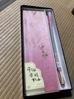 帯揚げ・帯締めセット