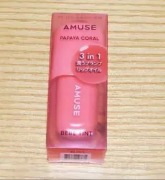 AMUSE べべティント　02パパイヤコーラル　リップオイル