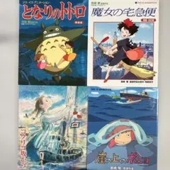 THIS IS ANIMATION シリーズ　絵本４冊セット