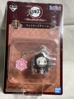 2025年最新】一番くじ鬼滅の刃H賞ちょこのっこチャームの人気アイテム