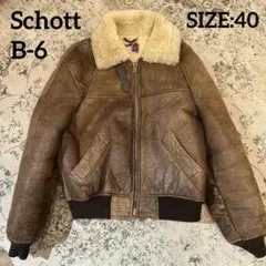 SCHOTT B-6 レザー フライトジャケット ボンバージャケット　40 SCHOTT B-6 レザー フライトジャケット ボンバージャケット 40