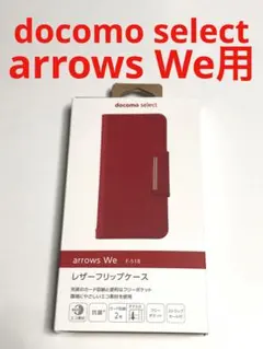 12773 arrows We用 手帳型ケース レッドのサムネイル
