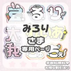 うちわ文字 オーダー