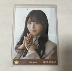 ≒JOY ニアジョイ 逢田珠里依 生写真 直筆 電話番号教えて ジャケット衣装