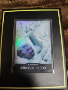 ワンピースカード【人気‼️】赤緑スモーカー 正義 専用ドンカード 10枚