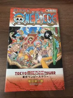 非売品•美品】【三三三巻】ONE PIECE ワンピース 東京ワンピースタワー
