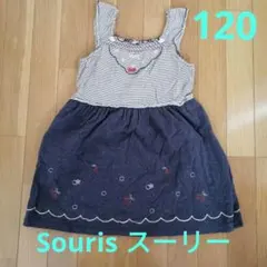 【Souris スーリー】 120cm 刺繍付きワンピース