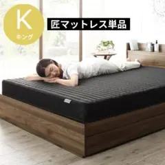 限定1台！大特価！！キングサイズのマットレス（ブラック）