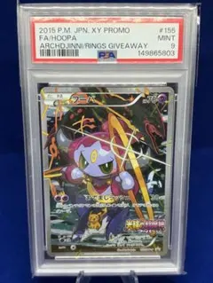 2026年最新】フーパ psa10の人気アイテム - メルカリ