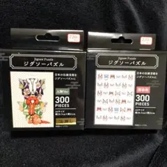 【送料込】300ピースジグソーパズル 歌舞伎 人物、隈取柄2セットのサムネイル