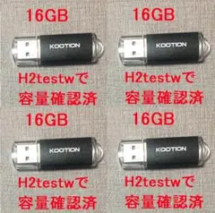 KOOTION 16GB USBメモリ ４個　容量検証済　新品即納