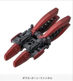 モビルスーツアンサンブル　福岡　ダブル・ホーン・ファンネル　①