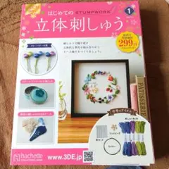 ゆずぽん様 リクエスト 2点 まとめ商品