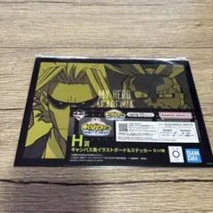 一番くじ 僕のヒーローアカデミアユアネクスト H賞