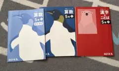 2026年最新】予習シリーズ 5年の人気アイテム - メルカリ