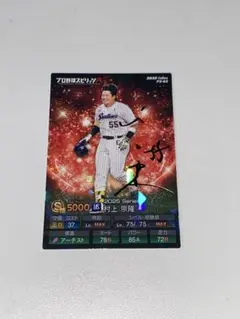 2026年最新】村上宗隆 金箔サインカードの人気アイテム - メルカリ