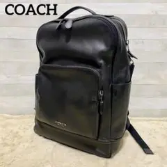 コーチ グラハム リュック 2層式 オールレザー A4収納可 黒 F37599