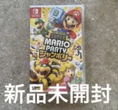 SUPER MARIO PARTY ジャンボリー　スーパーマリオパーティ　新品