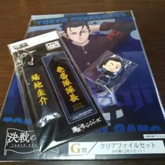 タイトーくじ東京リベンジャーズ決戦の誓い