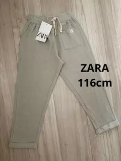 【新品】 ザラ ZARA ジョガーパンツ スウェット イージーパンツ 116cm