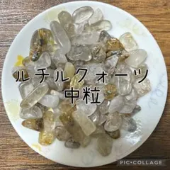 ルチルクォーツさざれ中粒100g