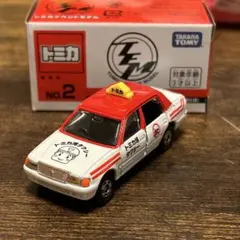 トミカ　イベントモデル　no.2 トヨタ　クラウン　コンフォートタクシー