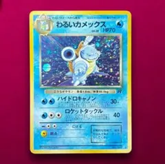 2025年最新】カメックス 旧裏の人気アイテム - メルカリ