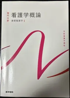 2026年最新】看護の人気アイテム - メルカリ