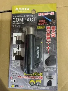 新品未使用箱不良　SOTO マイクロトーチ コンパクトBK ST-485BKのサムネイル