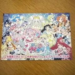 ひみつのアイプリ 映画 入場特典