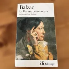 仏 ラネ・バルザスィエンヌ 第１期 19冊セット　Balzac バルザック 2026年最新】BALZACの人気アイテム - メルカリ