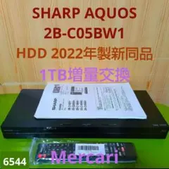 2番組同時録画◇20年製シャープ2B-C05CW1◇約500時間録画◇リモコン