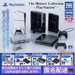 匿名配送　PlayStation the History Collection