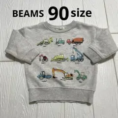 BEAMS mini ワーキングカー スウェットプルオーバー トレーナー９０