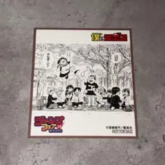 僕のロボット ジャンプフェア 2025 特典 色紙