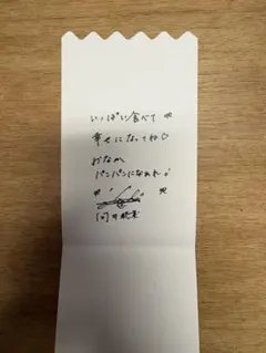 櫻坂46 カフェ ナプキン風カード 向井純葉