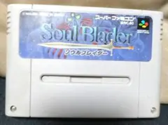 【動作未確認】スーパーファミコンソフト　ソウルブレイダー