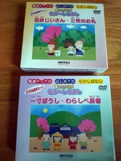 DVD＆絵本セット