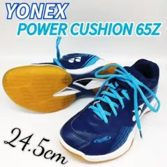YONEX パワークッション 65Z メン25.0cm 新品未使用 YONEX パワークッション 65Z メン25.0cm 新品未使用 - メルカリ