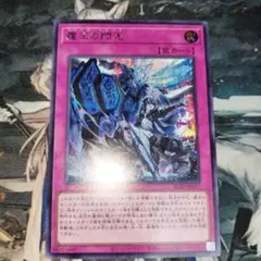 遊戯王 結晶魔術 光の涙 赤シク - メルカリ