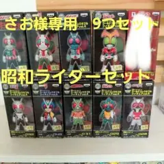 2025年最新】昭和仮面ライダーワールドコレクタブルフィギュアの人気