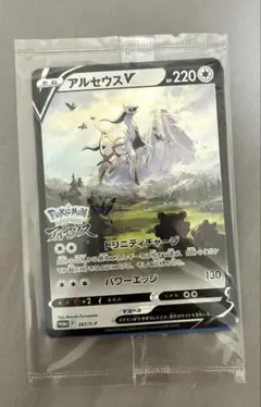新品未開封　ポケモン　カード　アルセウスV　プロモ　24時間以内発送