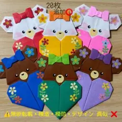 折り紙 メダル ハンドメイド ご褒美 リボン ハートくまさん メッセージ 再販