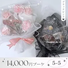 コスメブーケ 結婚式 誕生日 プレゼント 5-5