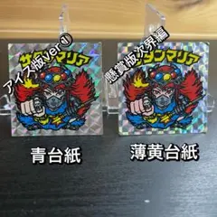 2026年最新】ビックリマン 次界編の人気アイテム - メルカリ