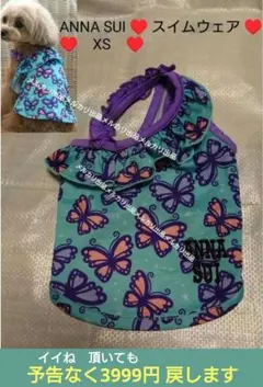 ANNA SUI　アナスイ　スイムウェア　犬ワンピース　犬水着　海　プール　XSのサムネイル