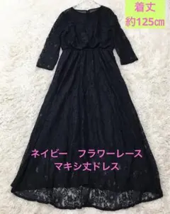 ネイビー　フラワーレース　ロングドレス　ワンピ　セレモニーパーティ　袖付　七五三