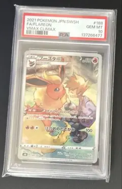 ブースターCHR. PSA10のサムネイル