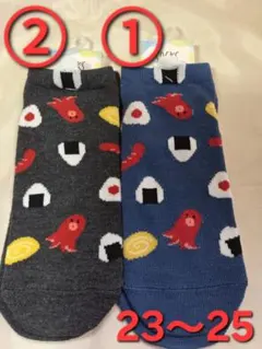 おにぎり柄ソックス　23～25　ショート丈
