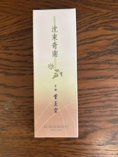 2025年最新】奇南香の人気アイテム - メルカリ